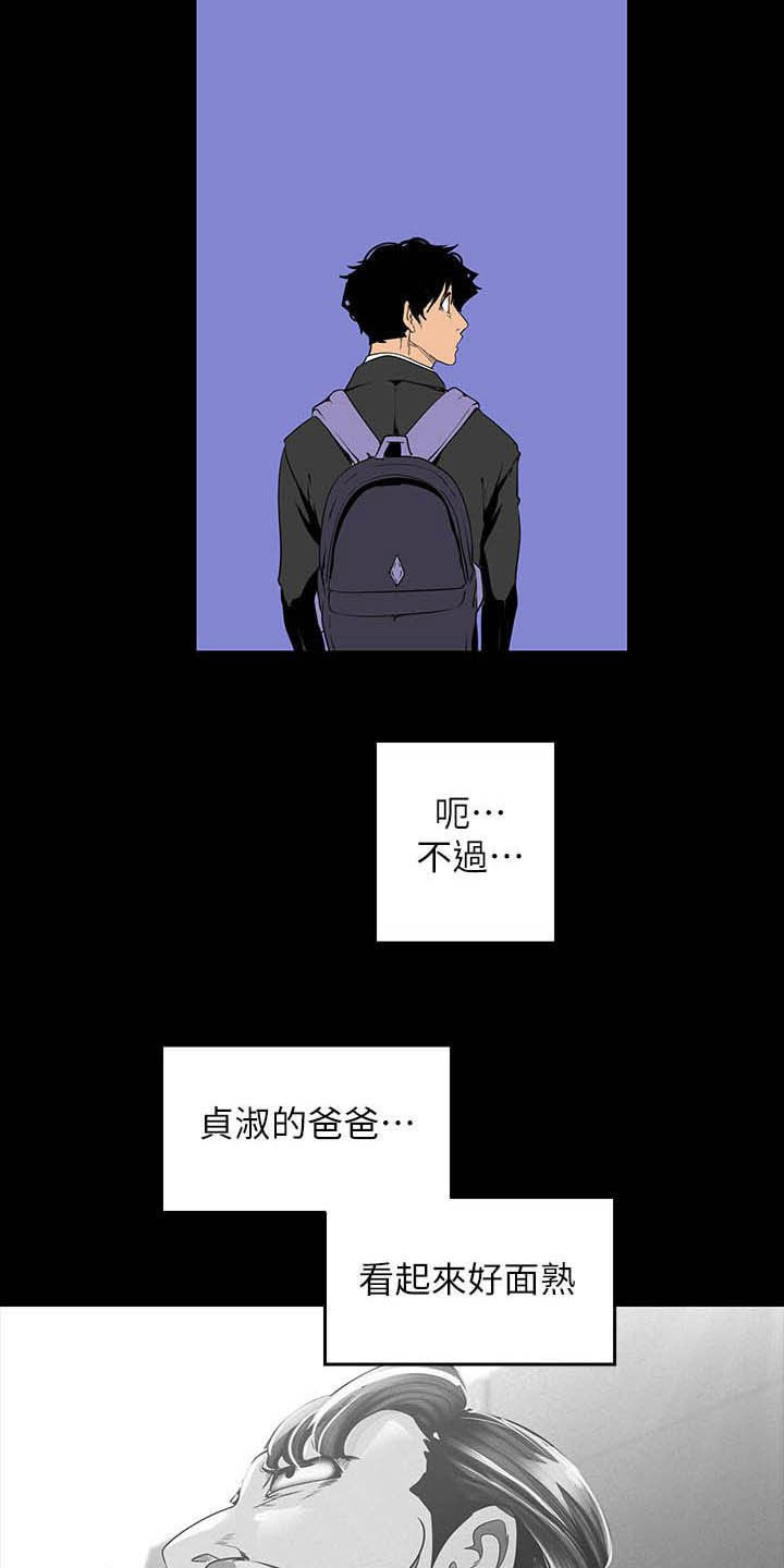 《被偏见的人》漫画最新章节第163章：你这个笨蛋免费下拉式在线观看章节第【19】张图片