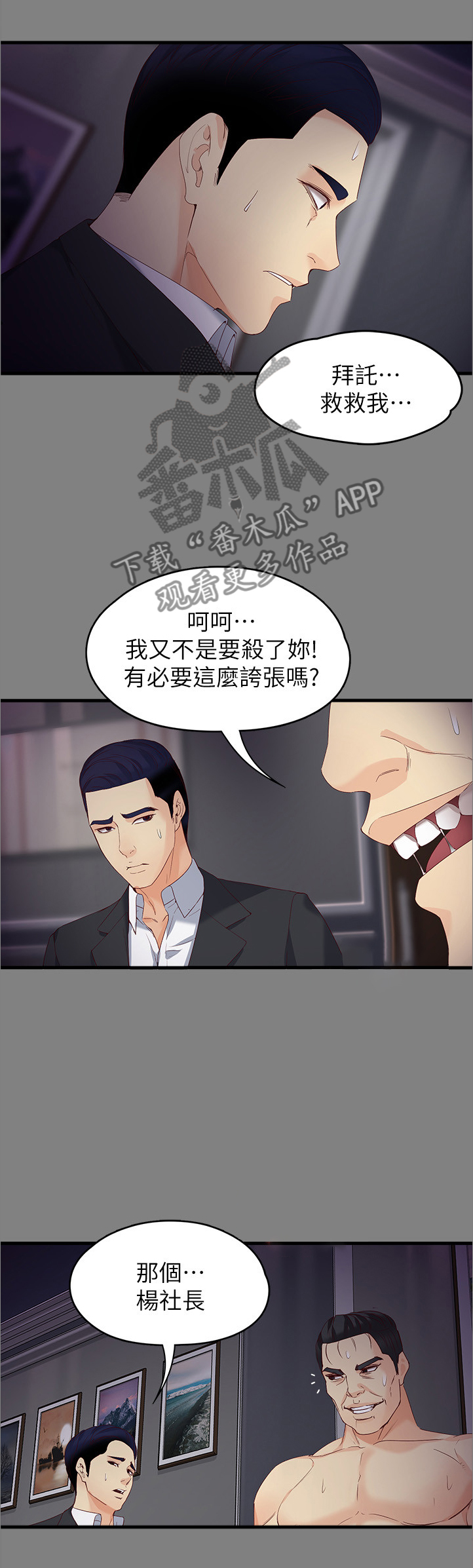 《工读生真宇》漫画最新章节第91章：我们就是恋人了免费下拉式在线观看章节第【4】张图片