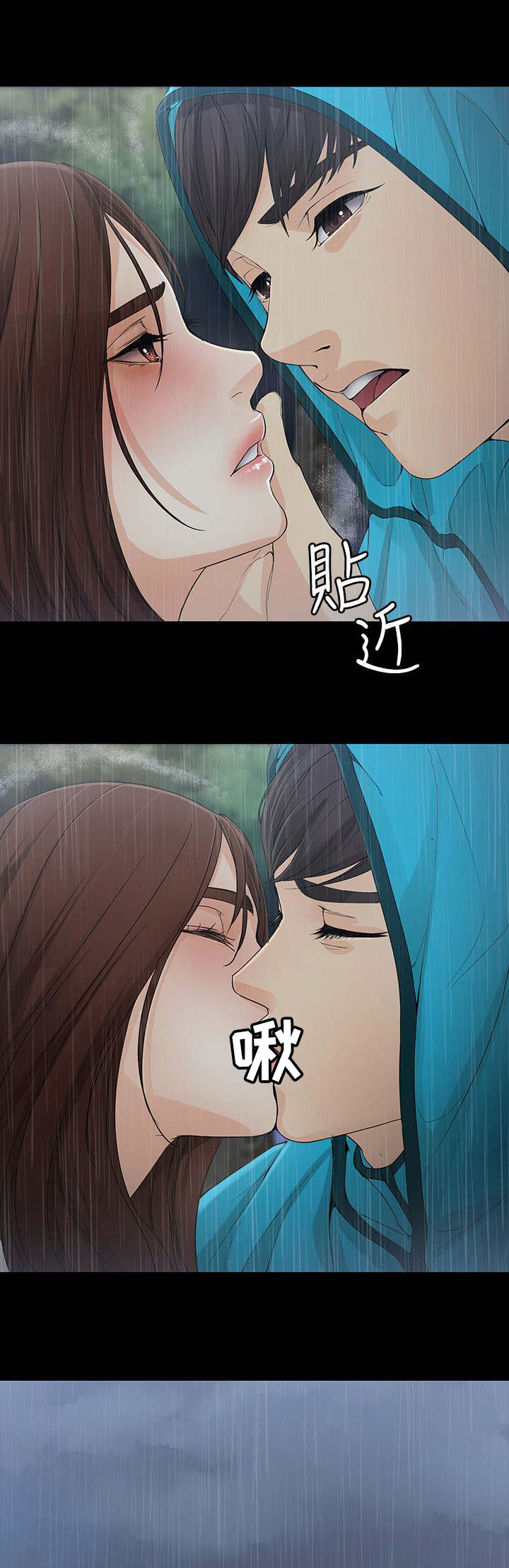 《工读生真宇》漫画最新章节第22章：下山寻找免费下拉式在线观看章节第【2】张图片