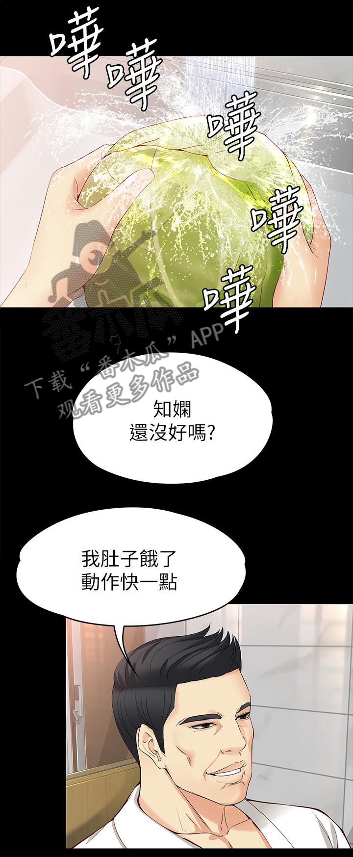 《工读生真宇》漫画最新章节第78章：身处地狱免费下拉式在线观看章节第【8】张图片