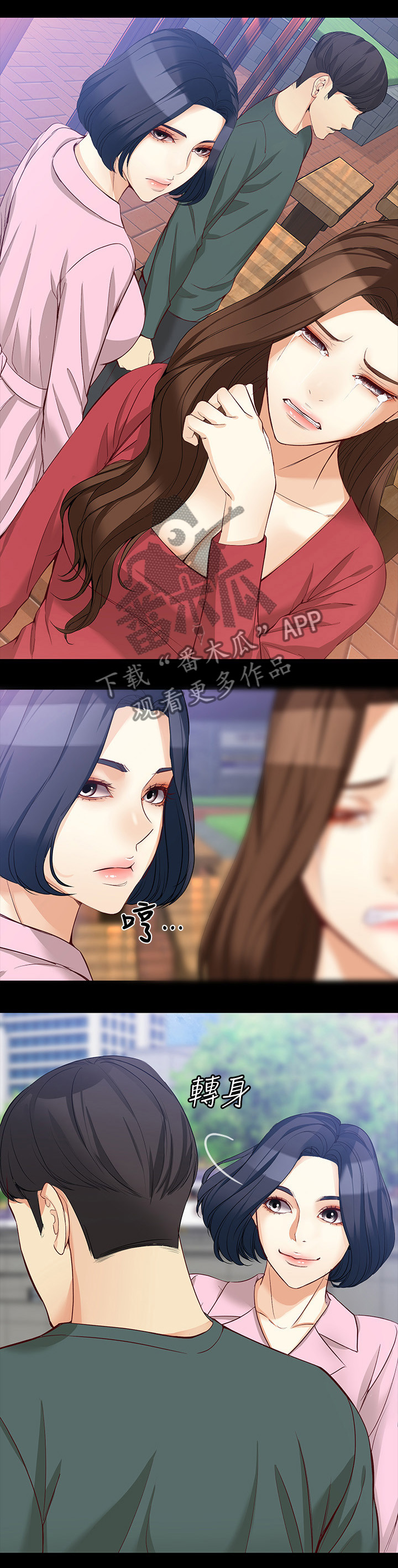 《工读生真宇》漫画最新章节第72章：借酒浇愁免费下拉式在线观看章节第【10】张图片