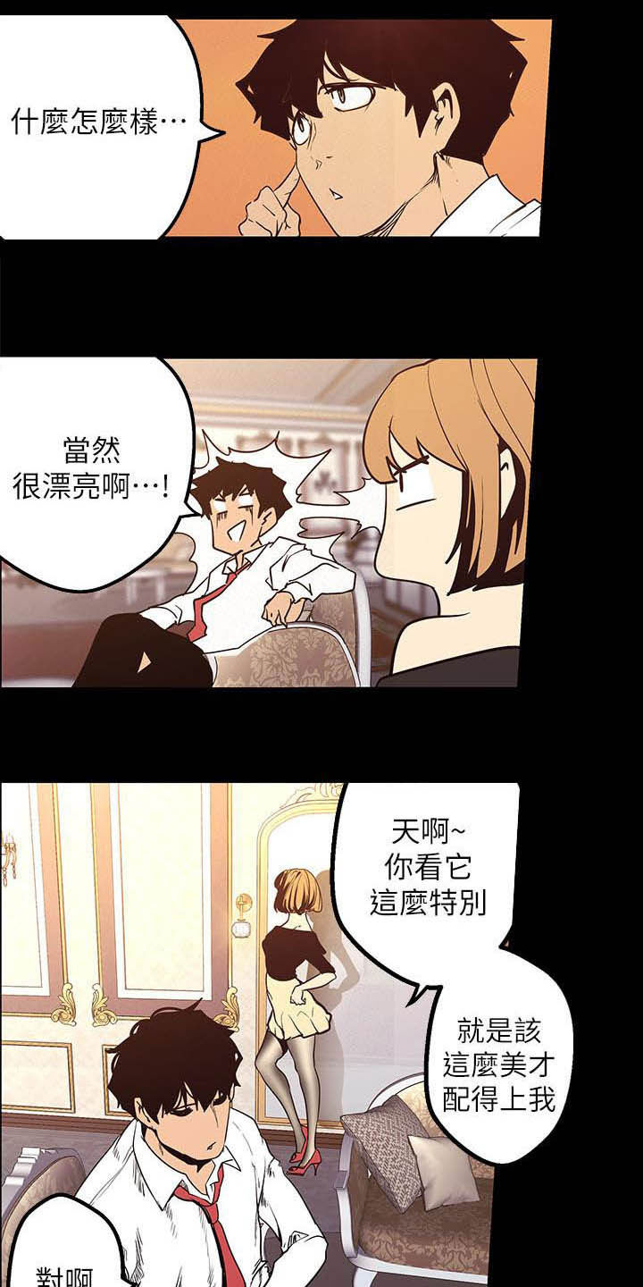 《被偏见的人》漫画最新章节第165章：试衣间免费下拉式在线观看章节第【17】张图片