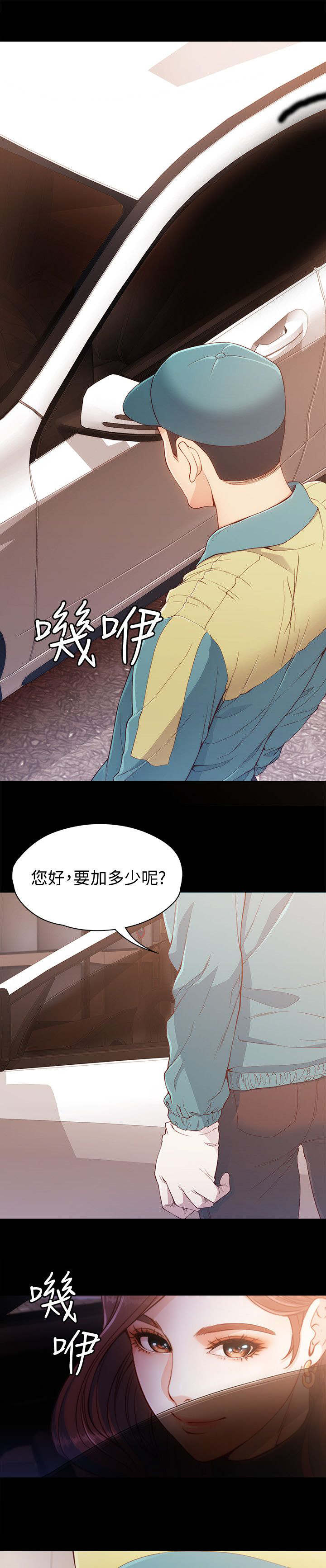 《工读生真宇》漫画最新章节第13章：看你做的好事免费下拉式在线观看章节第【12】张图片