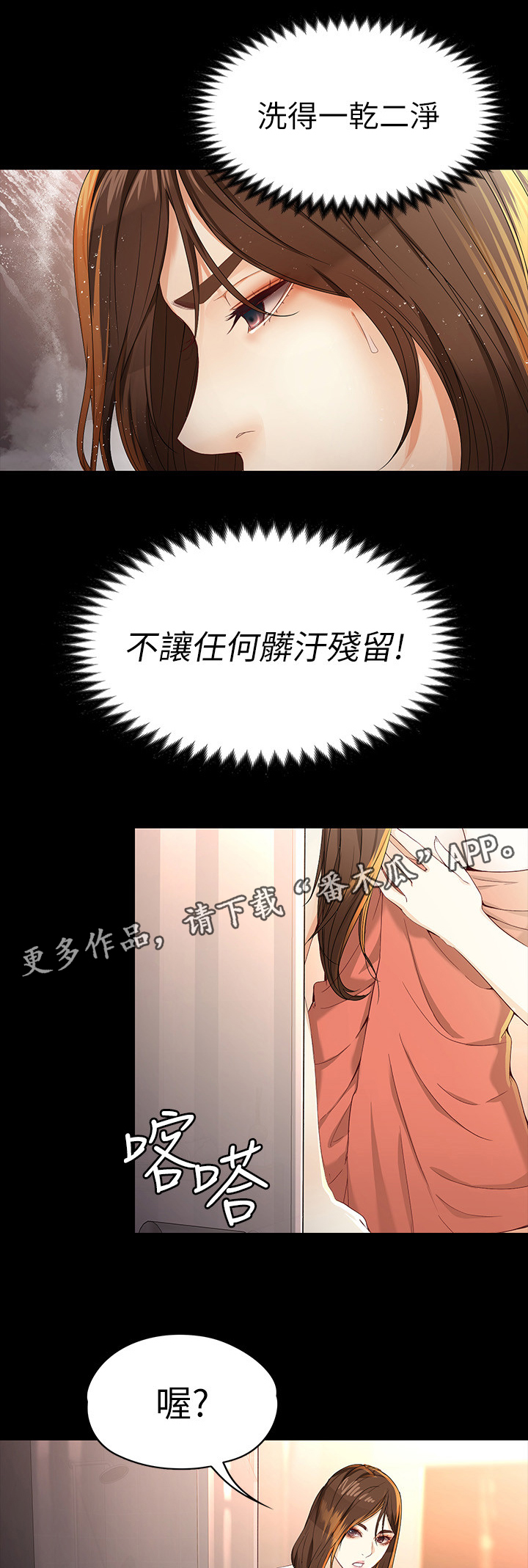 《工读生真宇》漫画最新章节第43章：干净的人免费下拉式在线观看章节第【7】张图片