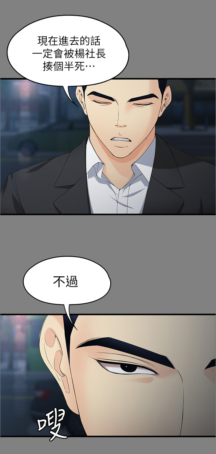 《工读生真宇》漫画最新章节第91章：我们就是恋人了免费下拉式在线观看章节第【7】张图片