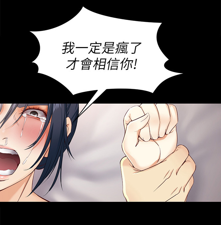 《工读生真宇》漫画最新章节第44章：怎么办免费下拉式在线观看章节第【11】张图片