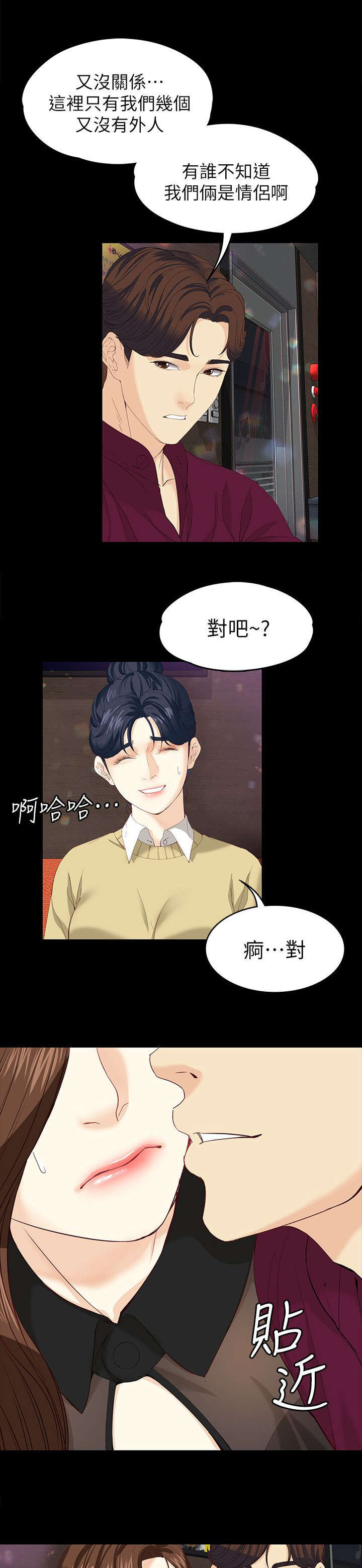 《工读生真宇》漫画最新章节第29章：不情愿免费下拉式在线观看章节第【11】张图片