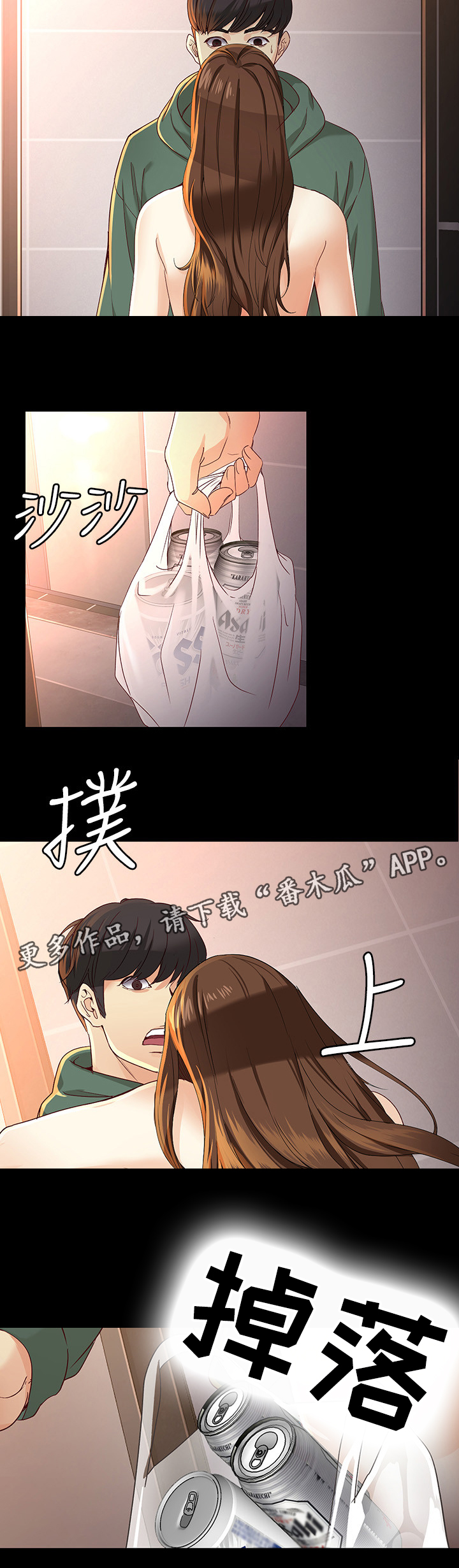 《工读生真宇》漫画最新章节第43章：干净的人免费下拉式在线观看章节第【4】张图片