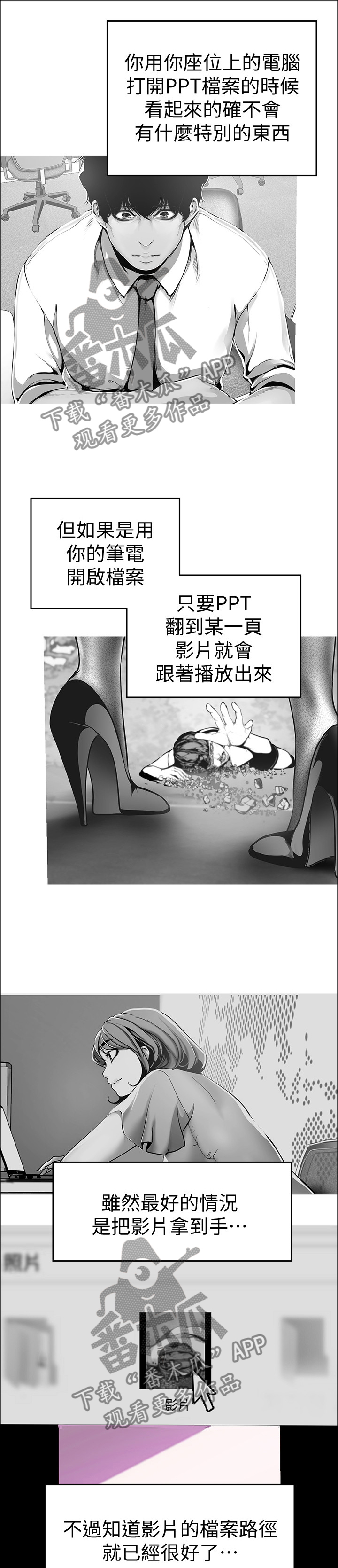 《被偏见的人》漫画最新章节第50章：慢走不送免费下拉式在线观看章节第【13】张图片