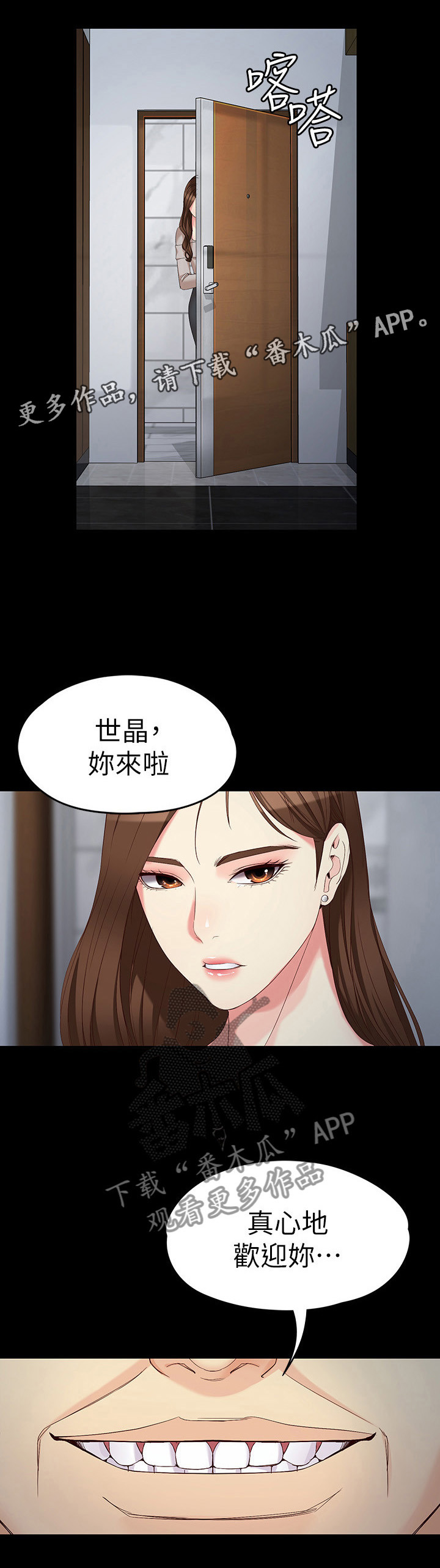 《工读生真宇》漫画最新章节第97章：重新回家免费下拉式在线观看章节第【6】张图片