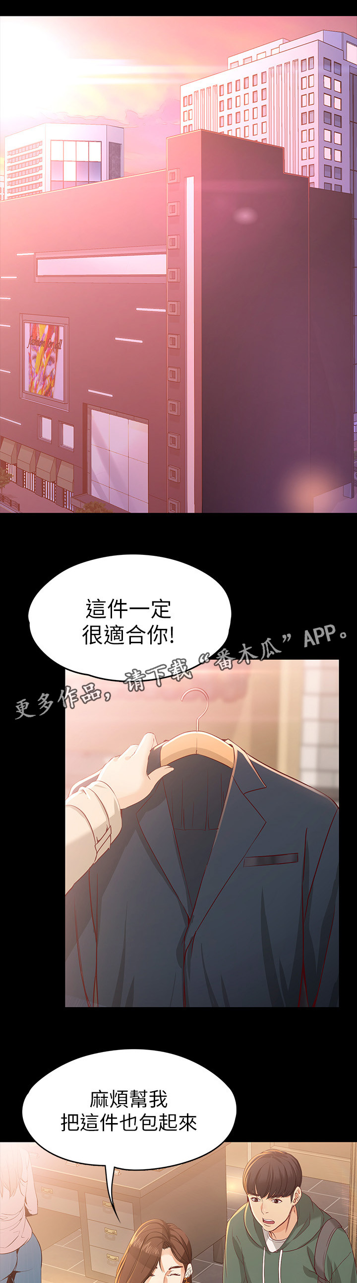 《工读生真宇》漫画最新章节第40章：一起喝一杯呀免费下拉式在线观看章节第【12】张图片