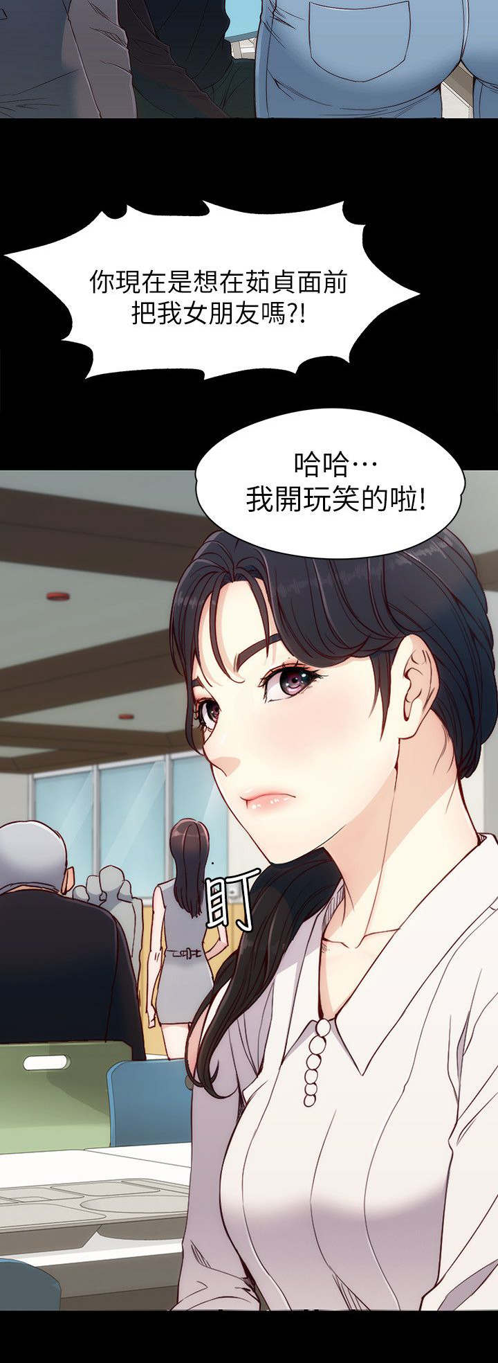 《工读生真宇》漫画最新章节第12章：好朋友免费下拉式在线观看章节第【9】张图片