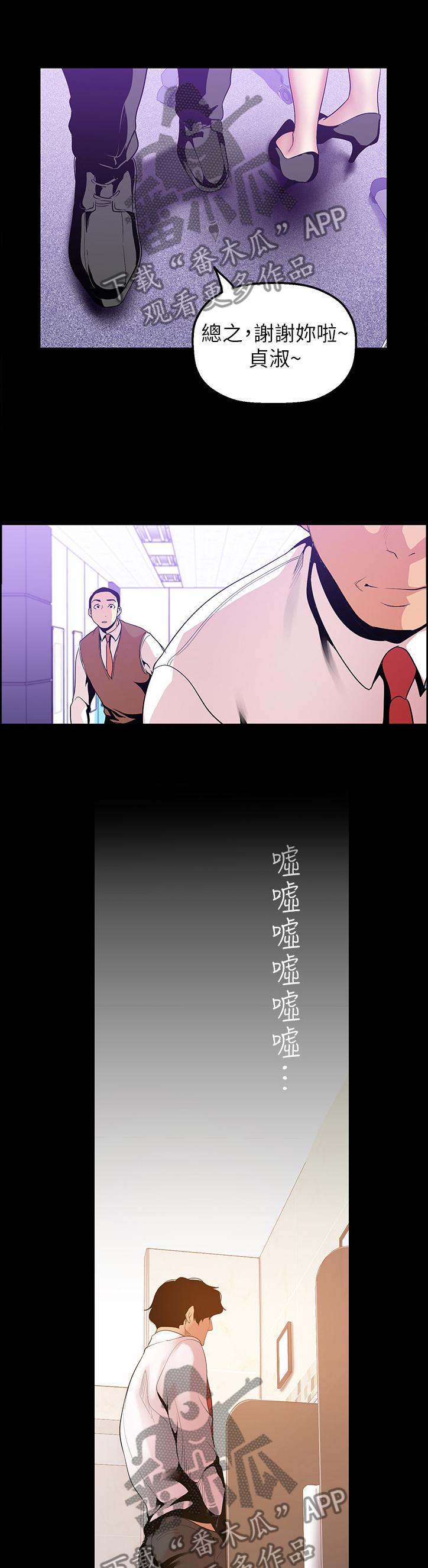 《被偏见的人》漫画最新章节第63章：记忆免费下拉式在线观看章节第【12】张图片