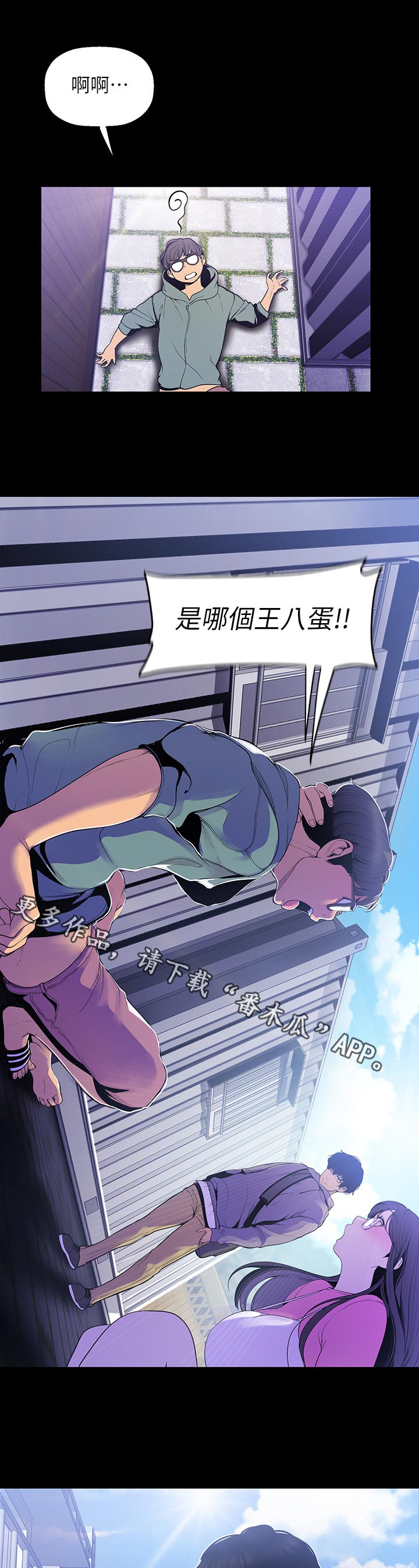 《被偏见的人》漫画最新章节第97章：回去免费下拉式在线观看章节第【12】张图片