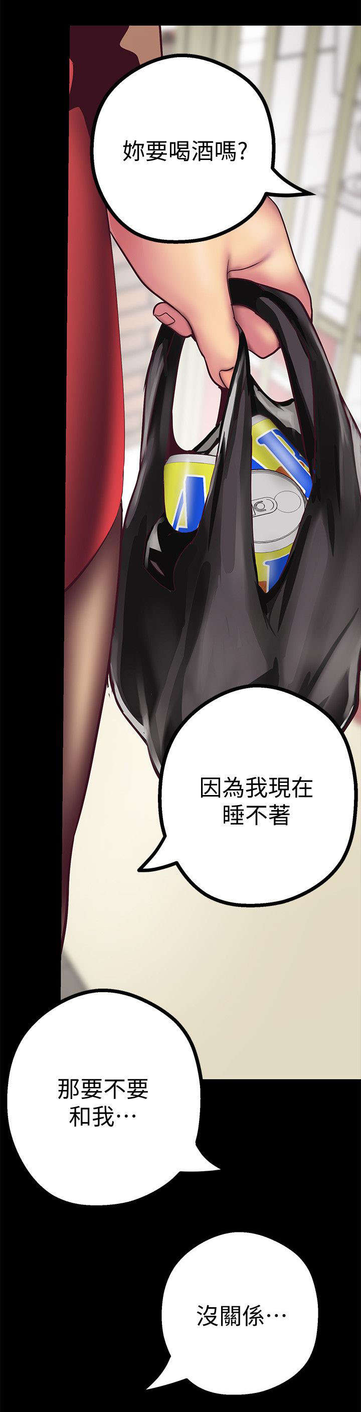 《被偏见的人》漫画最新章节第19章：取消免费下拉式在线观看章节第【9】张图片