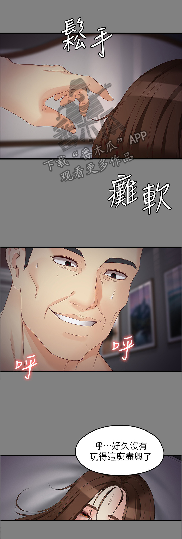 《工读生真宇》漫画最新章节第92章：无法抽身免费下拉式在线观看章节第【11】张图片