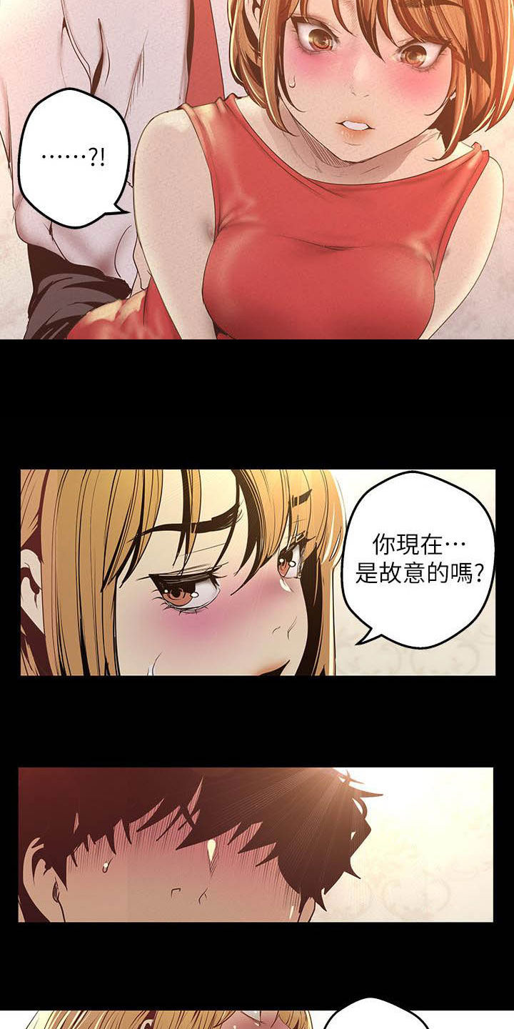 《被偏见的人》漫画最新章节第165章：试衣间免费下拉式在线观看章节第【3】张图片