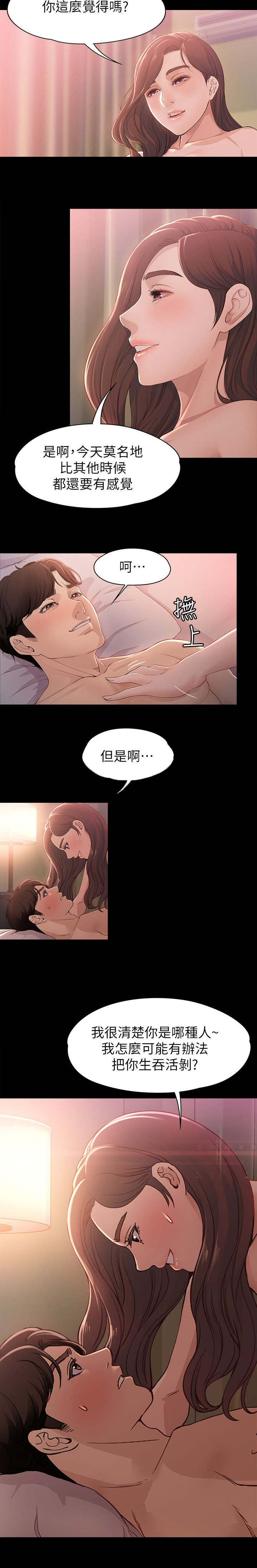 《工读生真宇》漫画最新章节第16章：能做到吗免费下拉式在线观看章节第【11】张图片