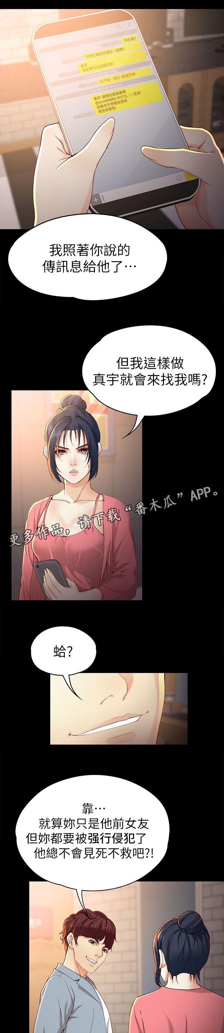 《工读生真宇》漫画最新章节第43章：干净的人免费下拉式在线观看章节第【13】张图片