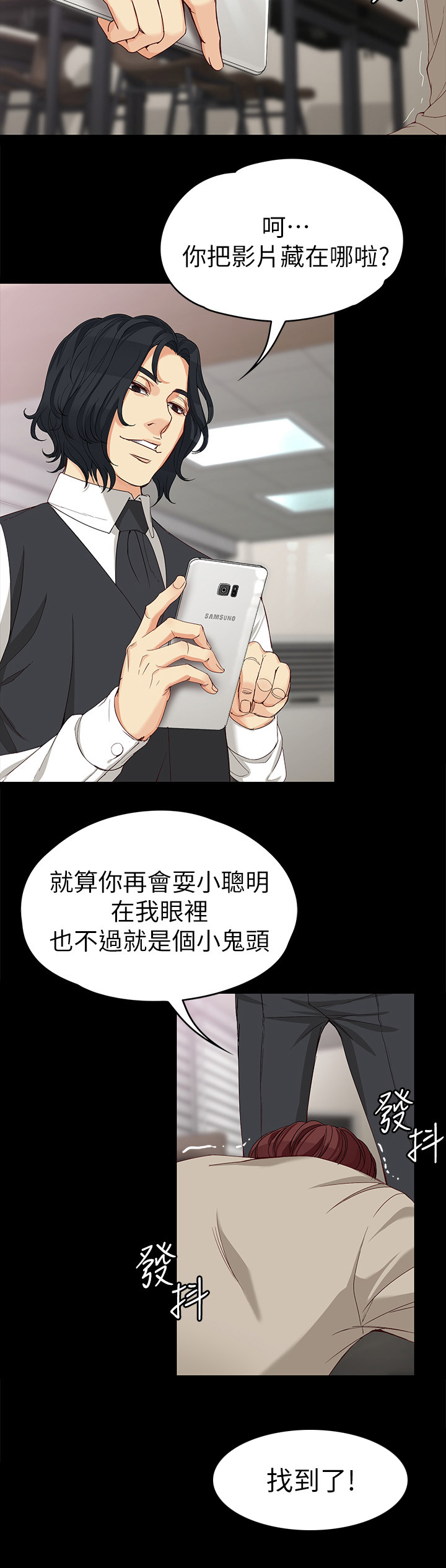 《工读生真宇》漫画最新章节第53章：保证书免费下拉式在线观看章节第【8】张图片