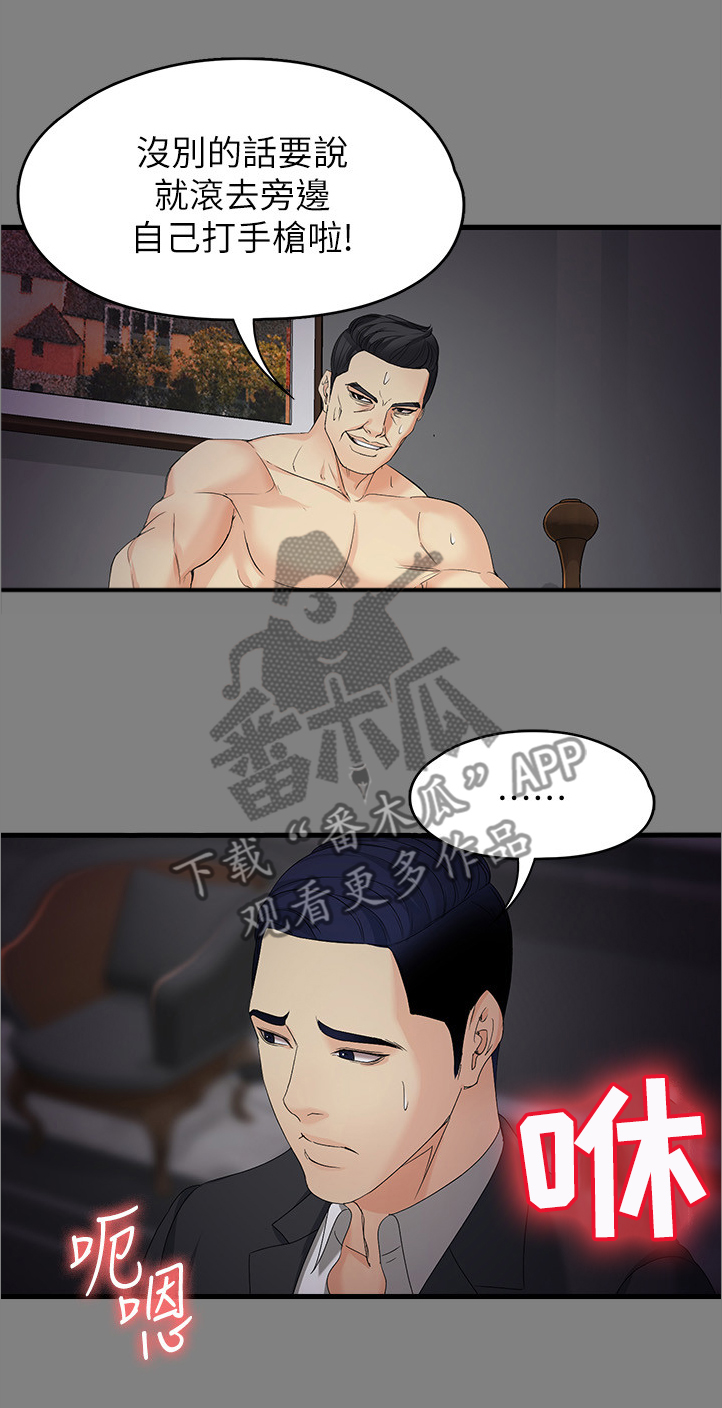 《工读生真宇》漫画最新章节第91章：我们就是恋人了免费下拉式在线观看章节第【2】张图片