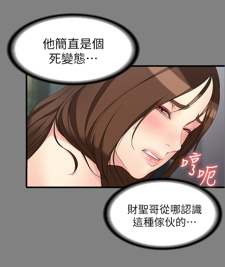 《工读生真宇》漫画最新章节第91章：我们就是恋人了免费下拉式在线观看章节第【10】张图片