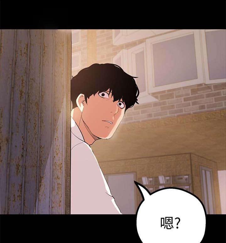 《被偏见的人》漫画最新章节第30章：改变看法的机会免费下拉式在线观看章节第【2】张图片