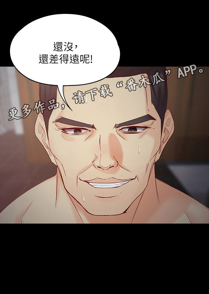 《工读生真宇》漫画最新章节第98章：有趣的想法免费下拉式在线观看章节第【3】张图片