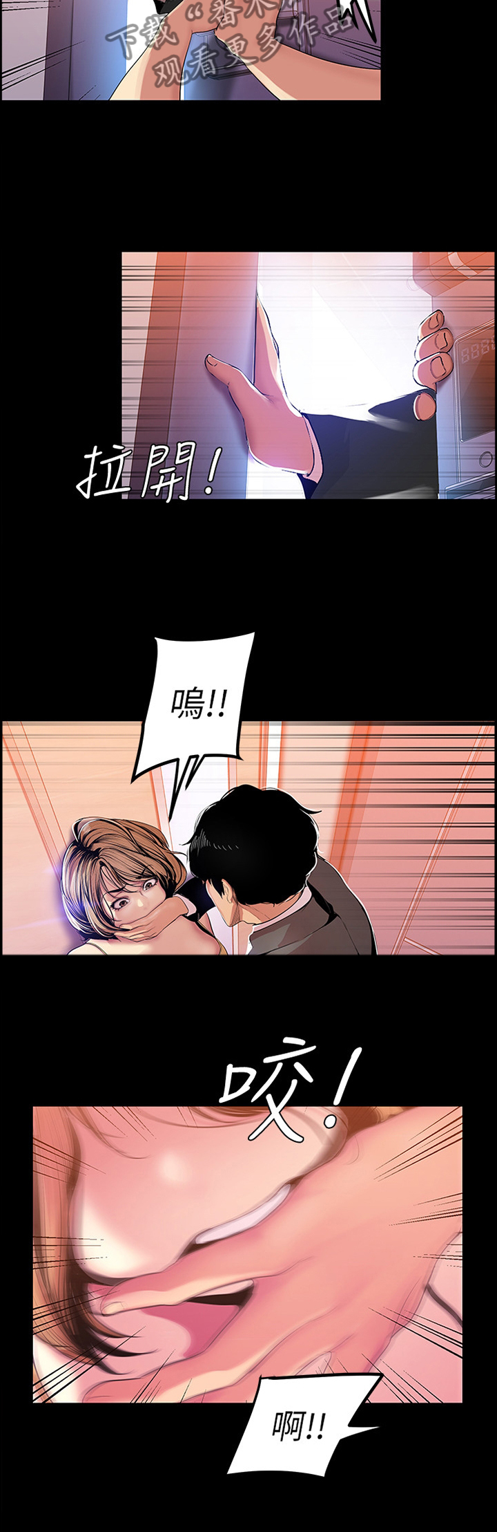 《被偏见的人》漫画最新章节第56章：探病免费下拉式在线观看章节第【6】张图片