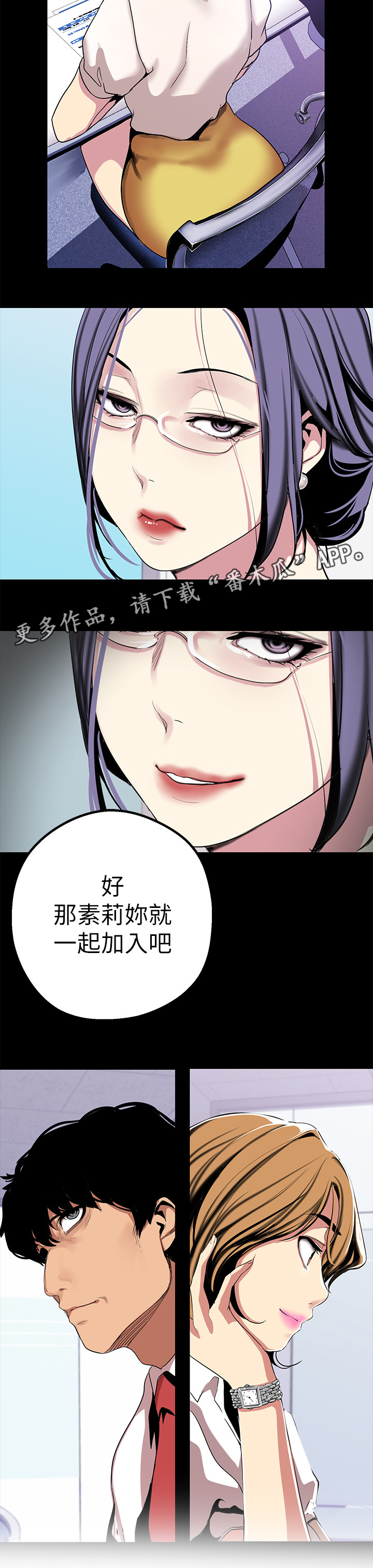 《被偏见的人》漫画最新章节第35章：福利免费下拉式在线观看章节第【14】张图片