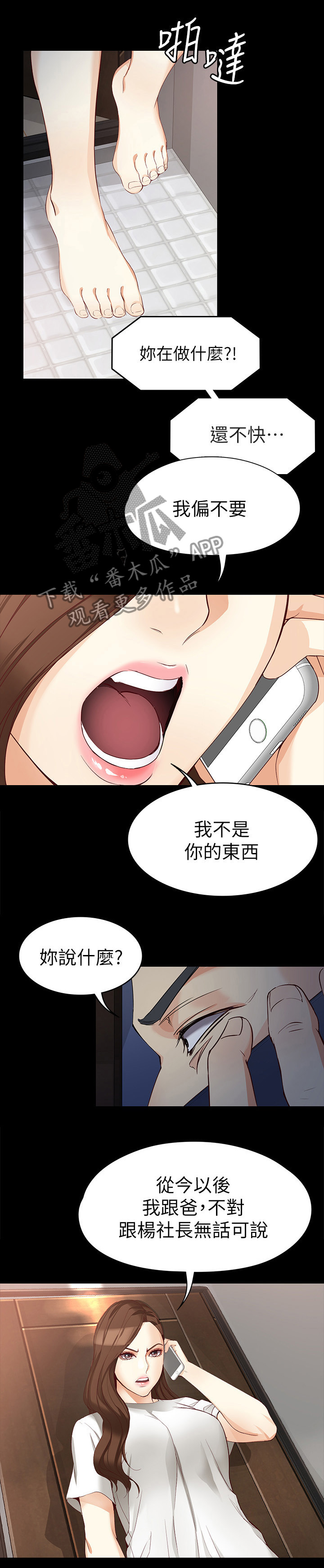 《工读生真宇》漫画最新章节第64章：好好生活免费下拉式在线观看章节第【9】张图片