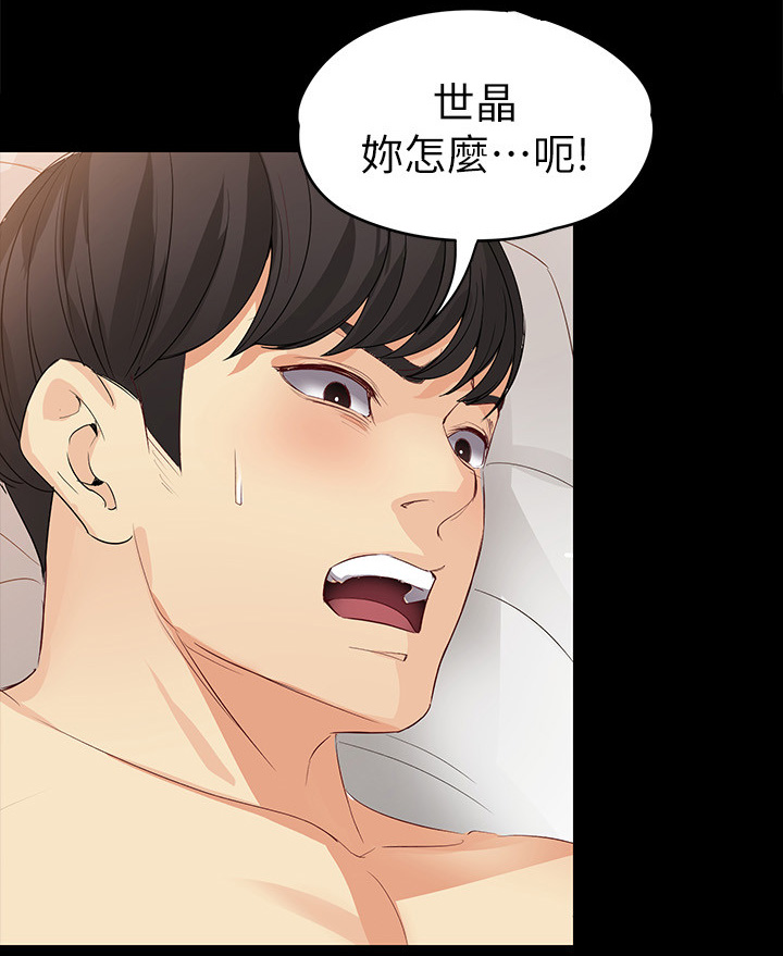 《工读生真宇》漫画最新章节第73章：我自愿的免费下拉式在线观看章节第【10】张图片