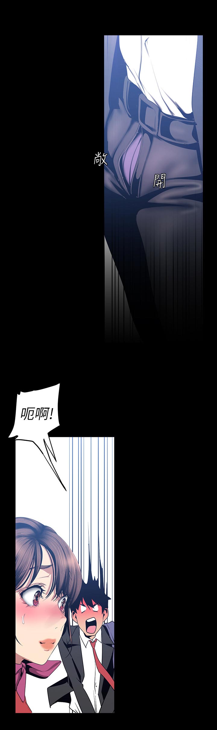 《被偏见的人》漫画最新章节第134章：到底为什么免费下拉式在线观看章节第【10】张图片