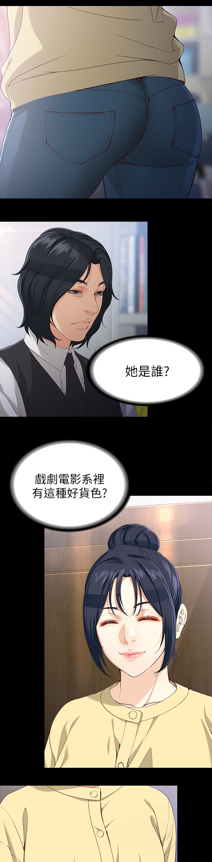 《工读生真宇》漫画最新章节第52章：好吃的免费下拉式在线观看章节第【10】张图片