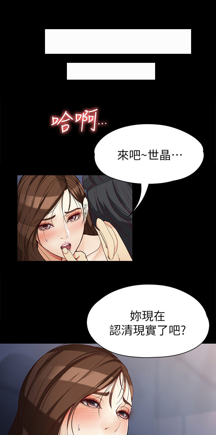 《工读生真宇》漫画最新章节第57章：等我!免费下拉式在线观看章节第【10】张图片