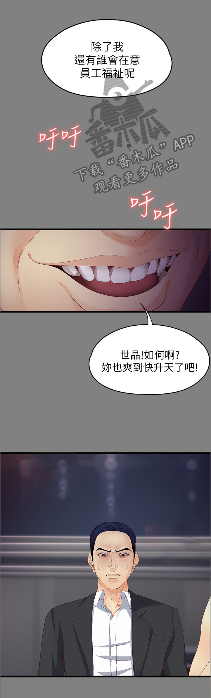 《工读生真宇》漫画最新章节第91章：我们就是恋人了免费下拉式在线观看章节第【6】张图片