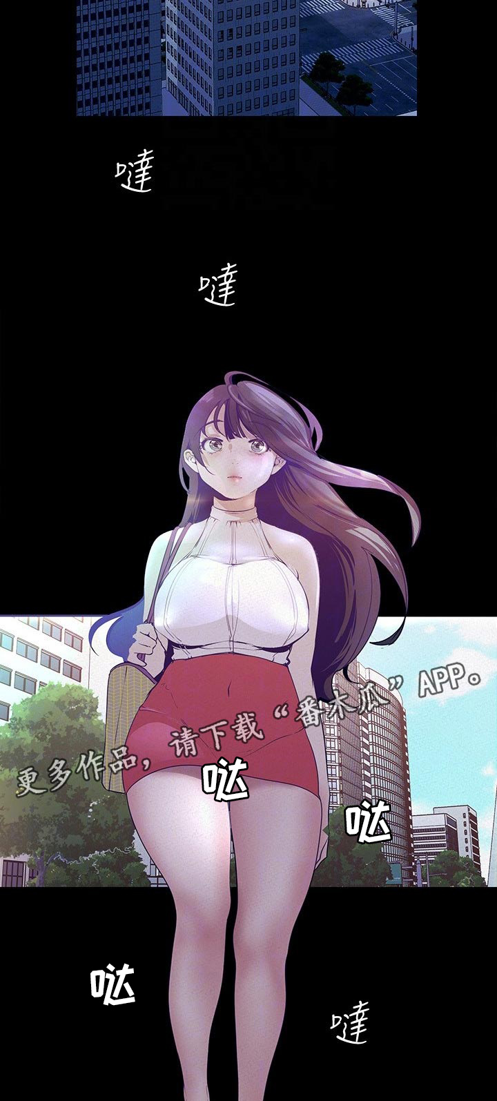 《被偏见的人》漫画最新章节第157章：羡慕免费下拉式在线观看章节第【11】张图片