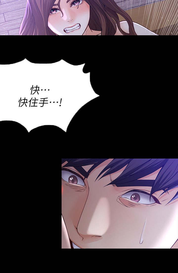 《工读生真宇》漫画最新章节第19章：伪善的家伙免费下拉式在线观看章节第【12】张图片