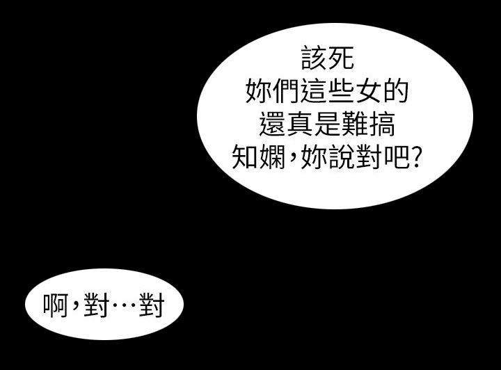 《工读生真宇》漫画最新章节第64章：好好生活免费下拉式在线观看章节第【2】张图片