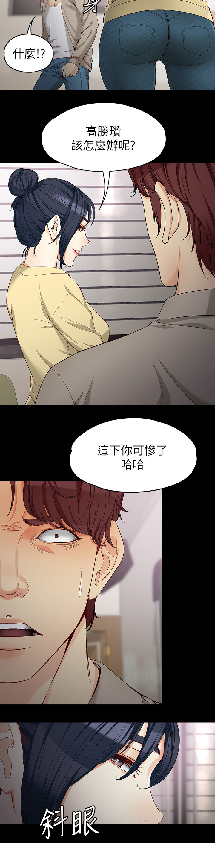 《工读生真宇》漫画最新章节第53章：保证书免费下拉式在线观看章节第【13】张图片