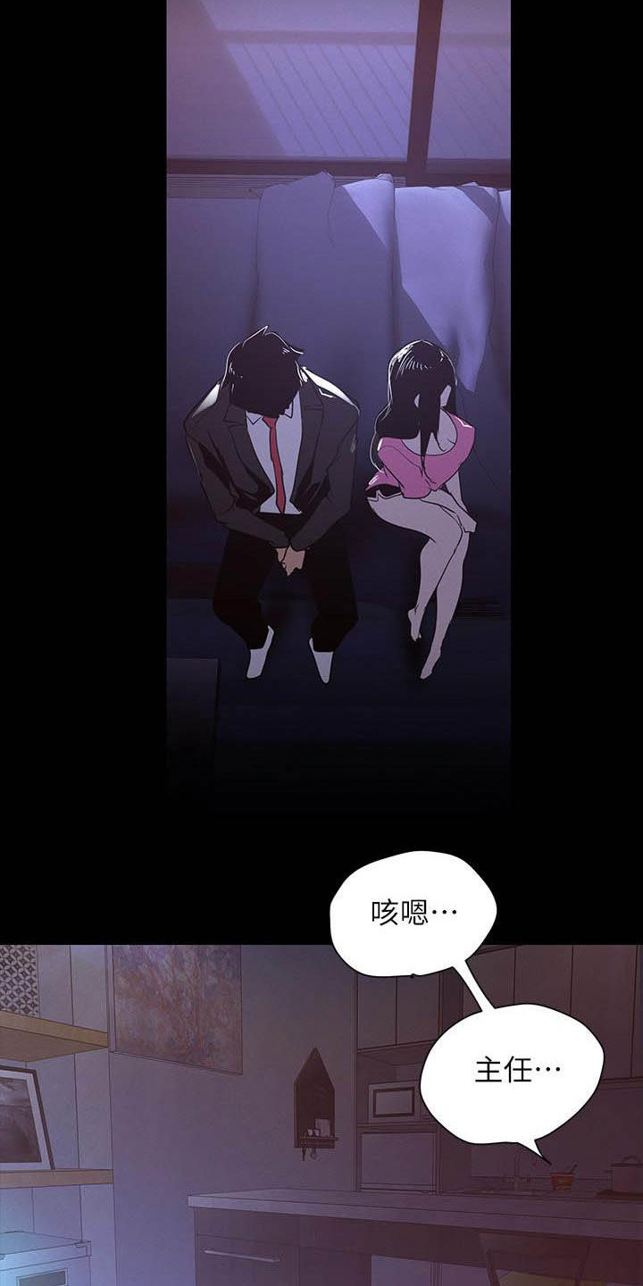 《被偏见的人》漫画最新章节第162章：见家长免费下拉式在线观看章节第【30】张图片