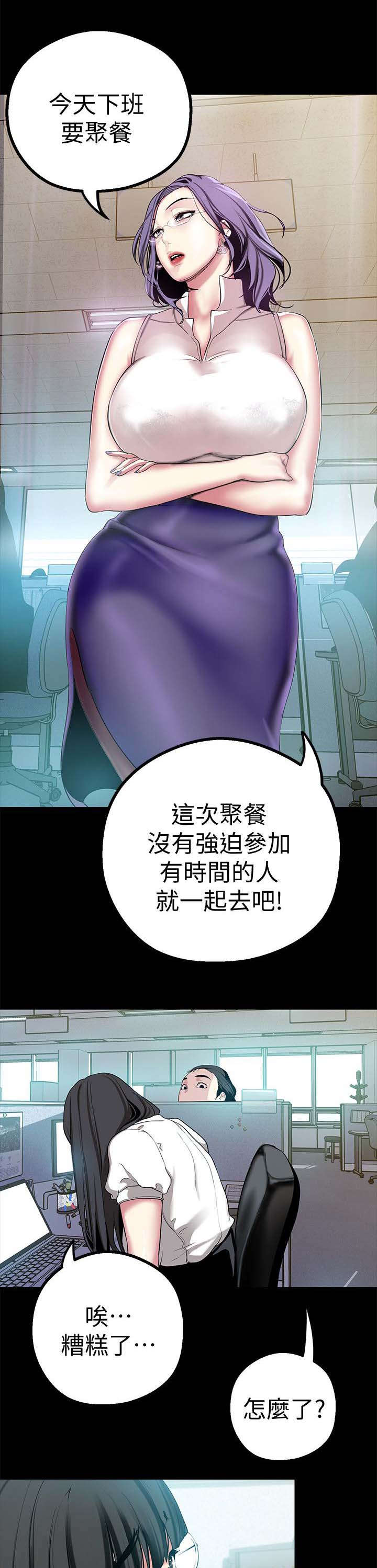 《被偏见的人》漫画最新章节第30章：改变看法的机会免费下拉式在线观看章节第【11】张图片