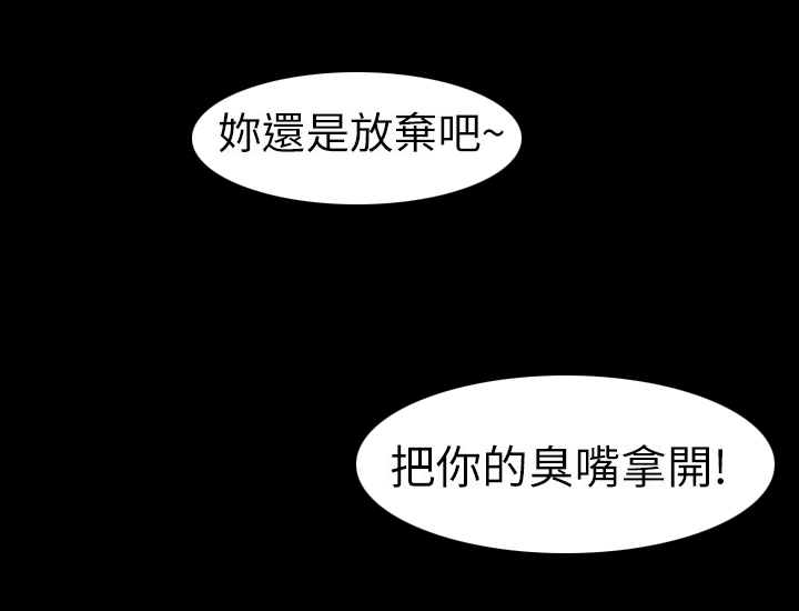 《工读生真宇》漫画最新章节第44章：怎么办免费下拉式在线观看章节第【5】张图片