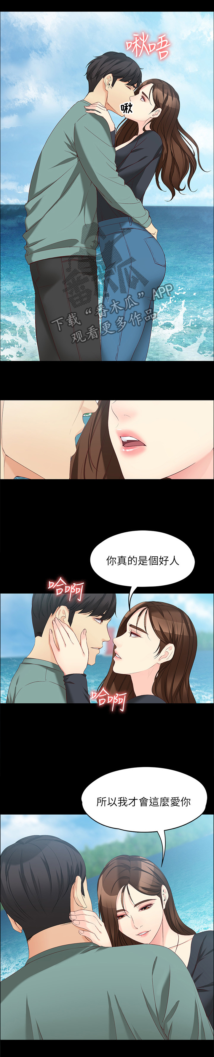 《工读生真宇》漫画最新章节第94章：重病免费下拉式在线观看章节第【8】张图片