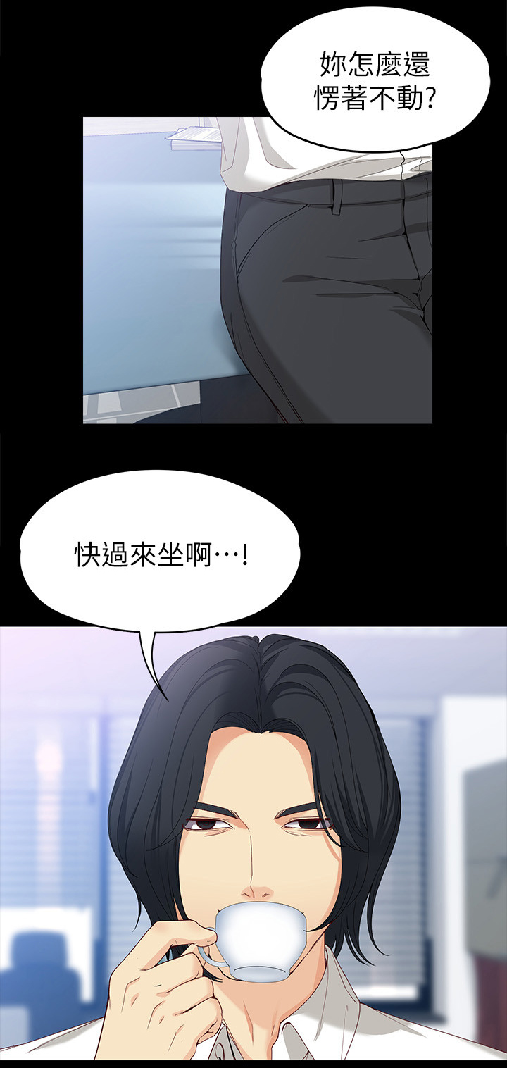 《工读生真宇》漫画最新章节第60章：酬劳免费下拉式在线观看章节第【7】张图片