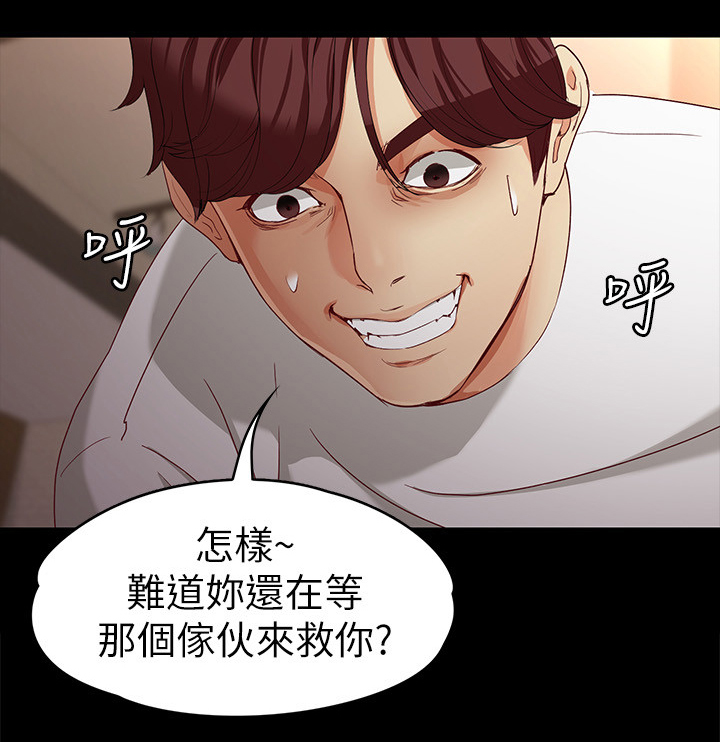 《工读生真宇》漫画最新章节第44章：怎么办免费下拉式在线观看章节第【6】张图片