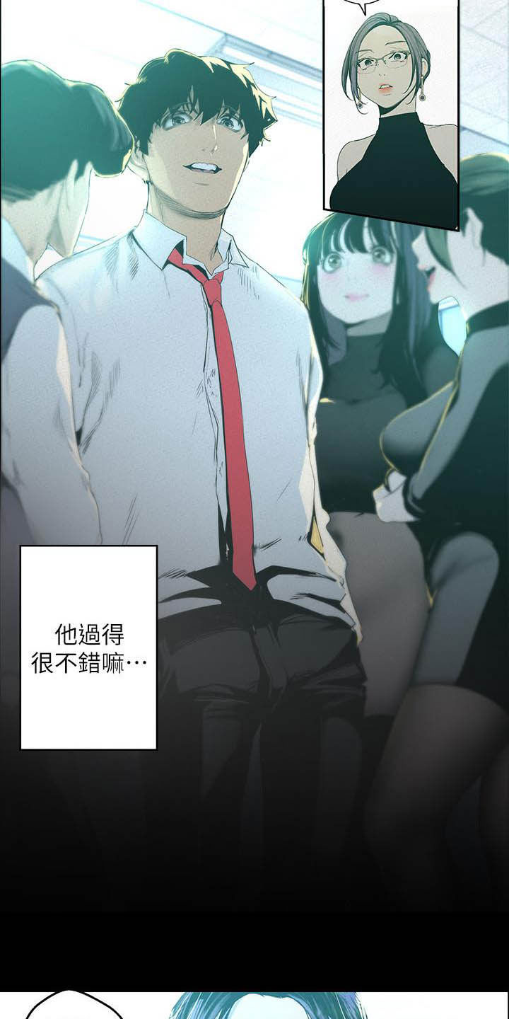 《被偏见的人》漫画最新章节第164章：逛街免费下拉式在线观看章节第【18】张图片