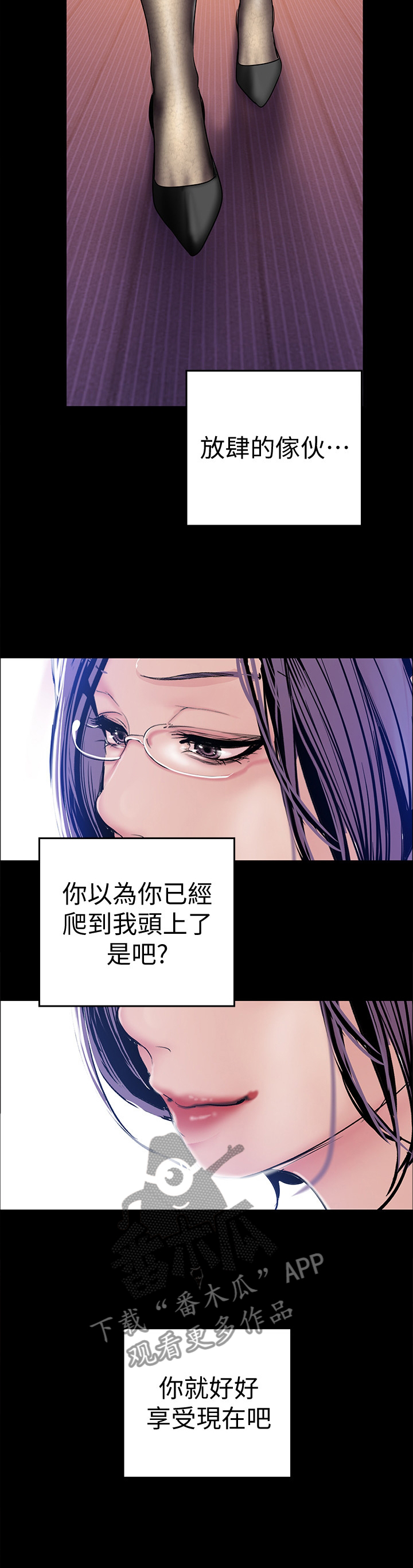 《被偏见的人》漫画最新章节第54章：闭门不出免费下拉式在线观看章节第【11】张图片