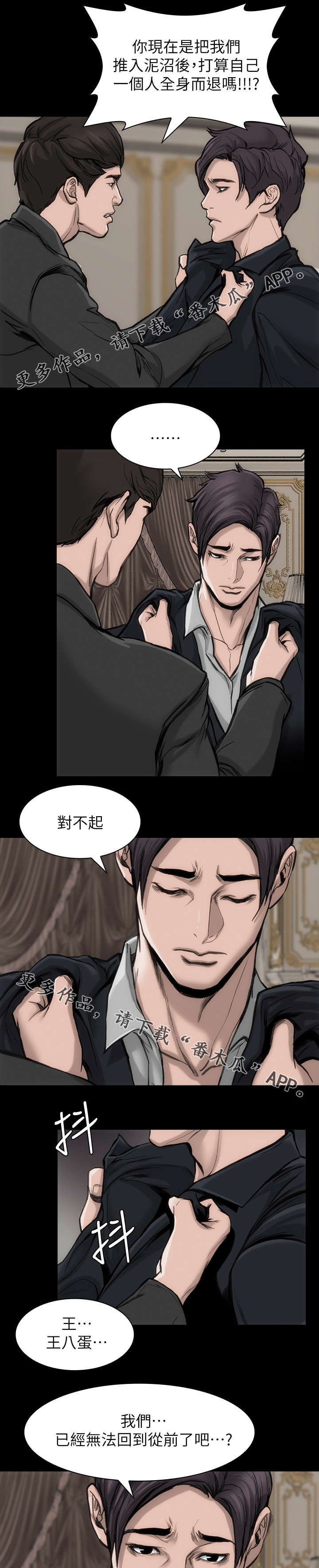 《竞演之路》漫画最新章节第39章：难忘一夜免费下拉式在线观看章节第【9】张图片