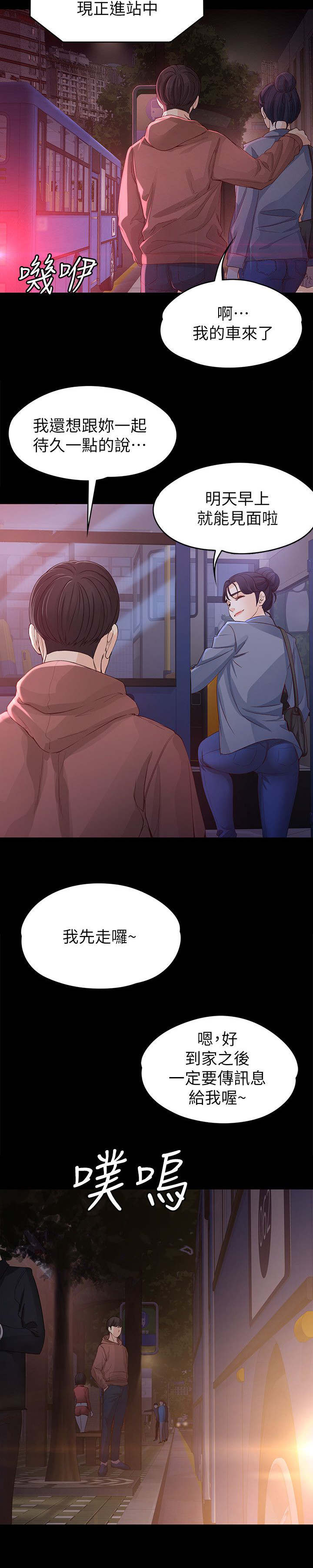 《工读生真宇》漫画最新章节第24章：撞见免费下拉式在线观看章节第【8】张图片